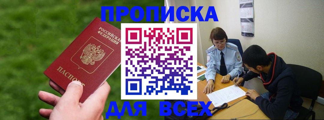 прописка ребенка в Сосногорске